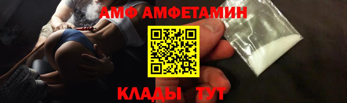 Амфетамин 98% Лосино-Петровский