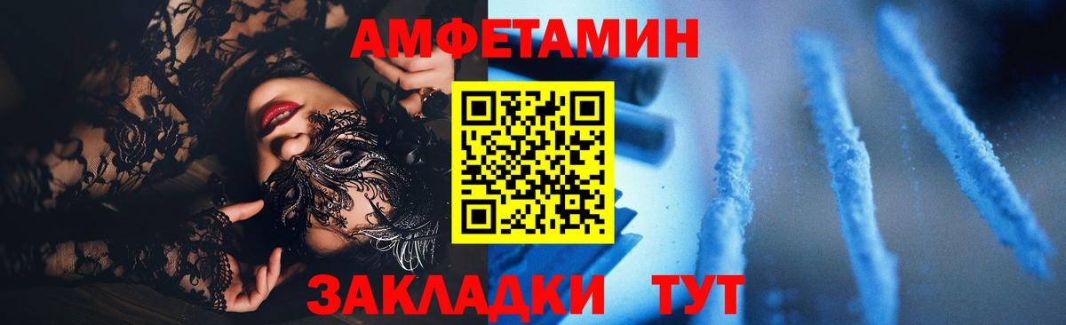 Лосино-Петровский  АМФ VHQ  АМФЕТАМИН  Вход с VPN 