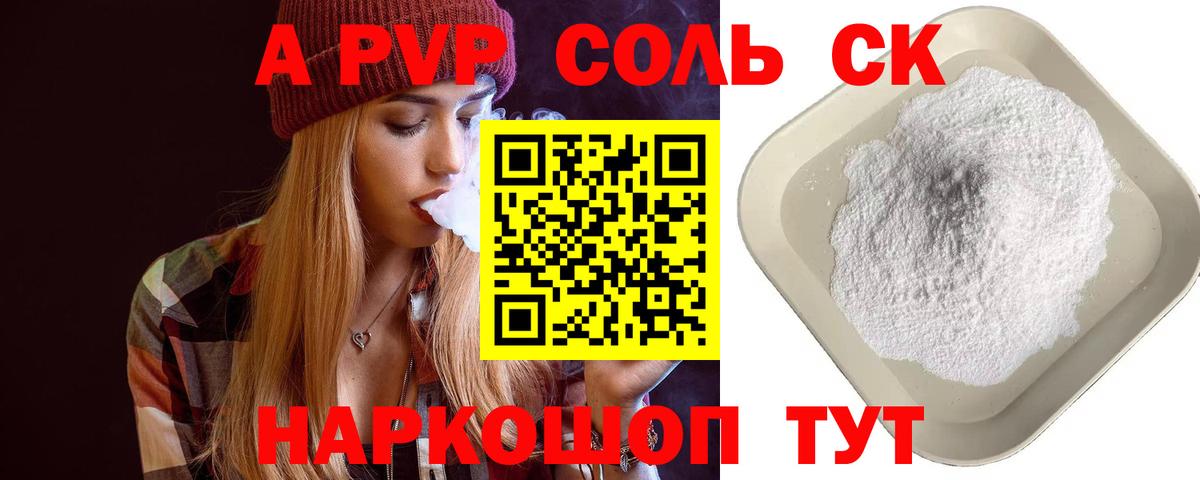 A-PVP СК  Вход с VPN  Лосино-Петровский  Alfa_PVP  Alfa_PVP СК  Alpha PVP СК КРИС 