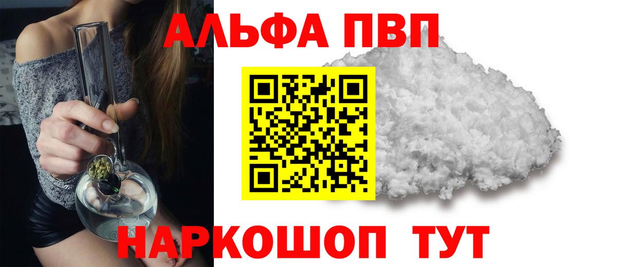 Наркошоп  Мефедрон кристаллы  МЕТ  Вход с VPN  Кокаин  Гашиш  Лосино-Петровский  Каннабис  КЕТАМИН 
