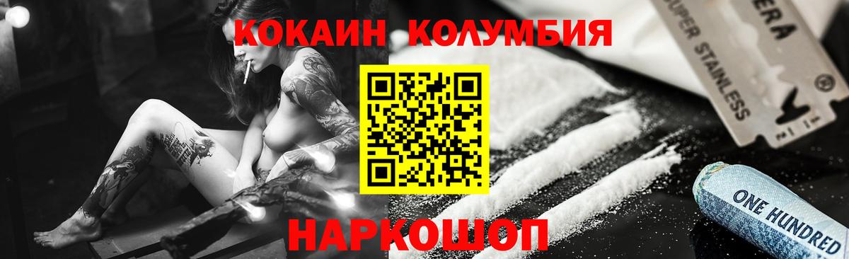 Кокаин Колумбийский Лосино-Петровский