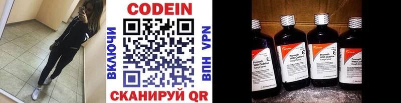 Codein Purple Drank  Лосино-Петровский 