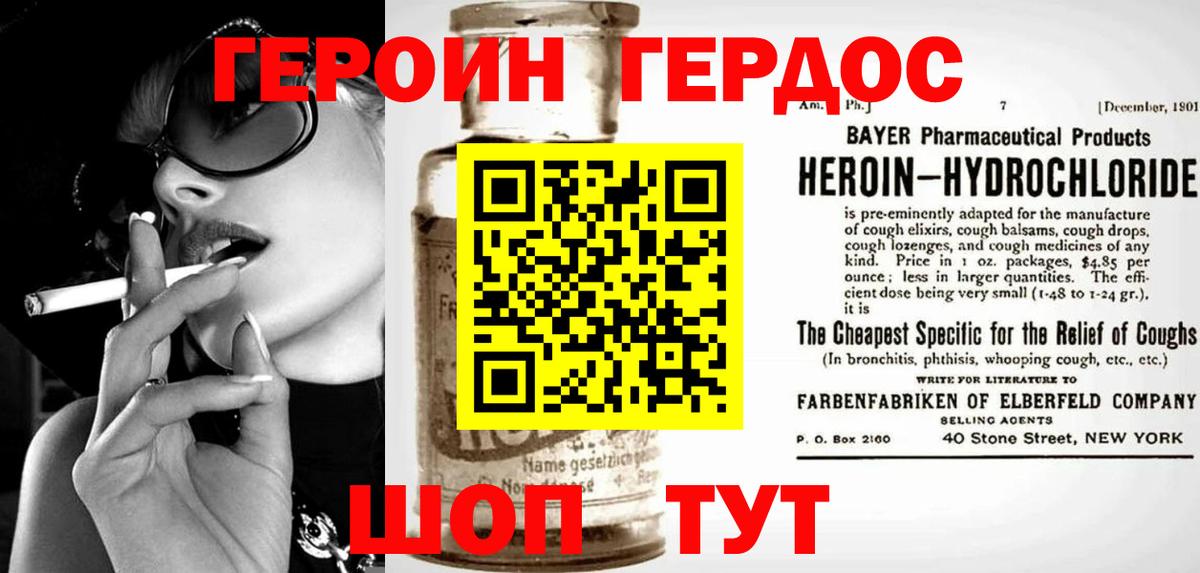 Героин гречка Лосино-Петровский