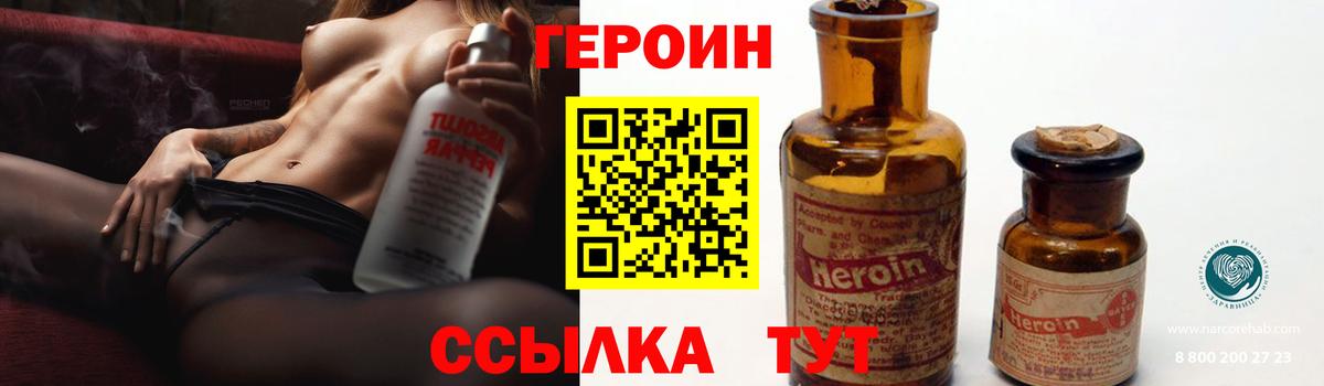 ГЕРОИН белый  Вход с VPN  Лосино-Петровский 