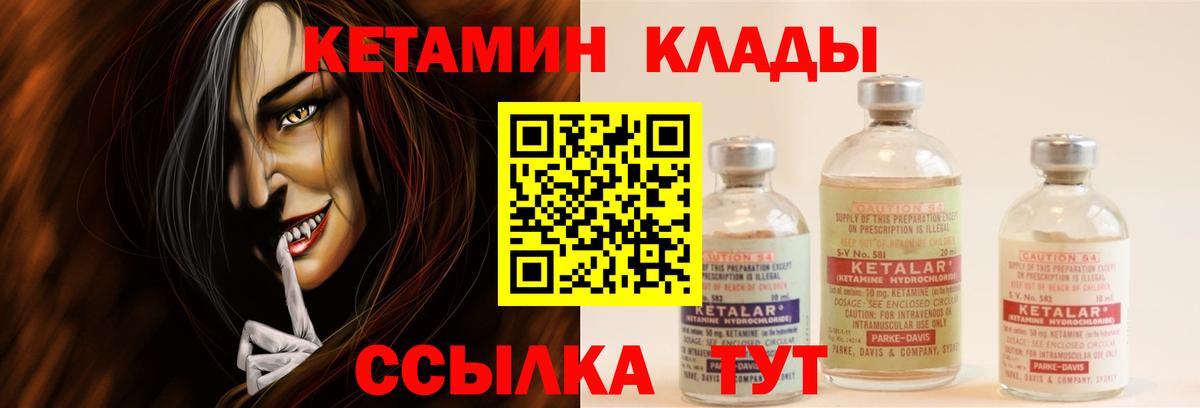 Лосино-Петровский  КЕТАМИН ketamine  Вход с VPN  Кетамин ketamine 