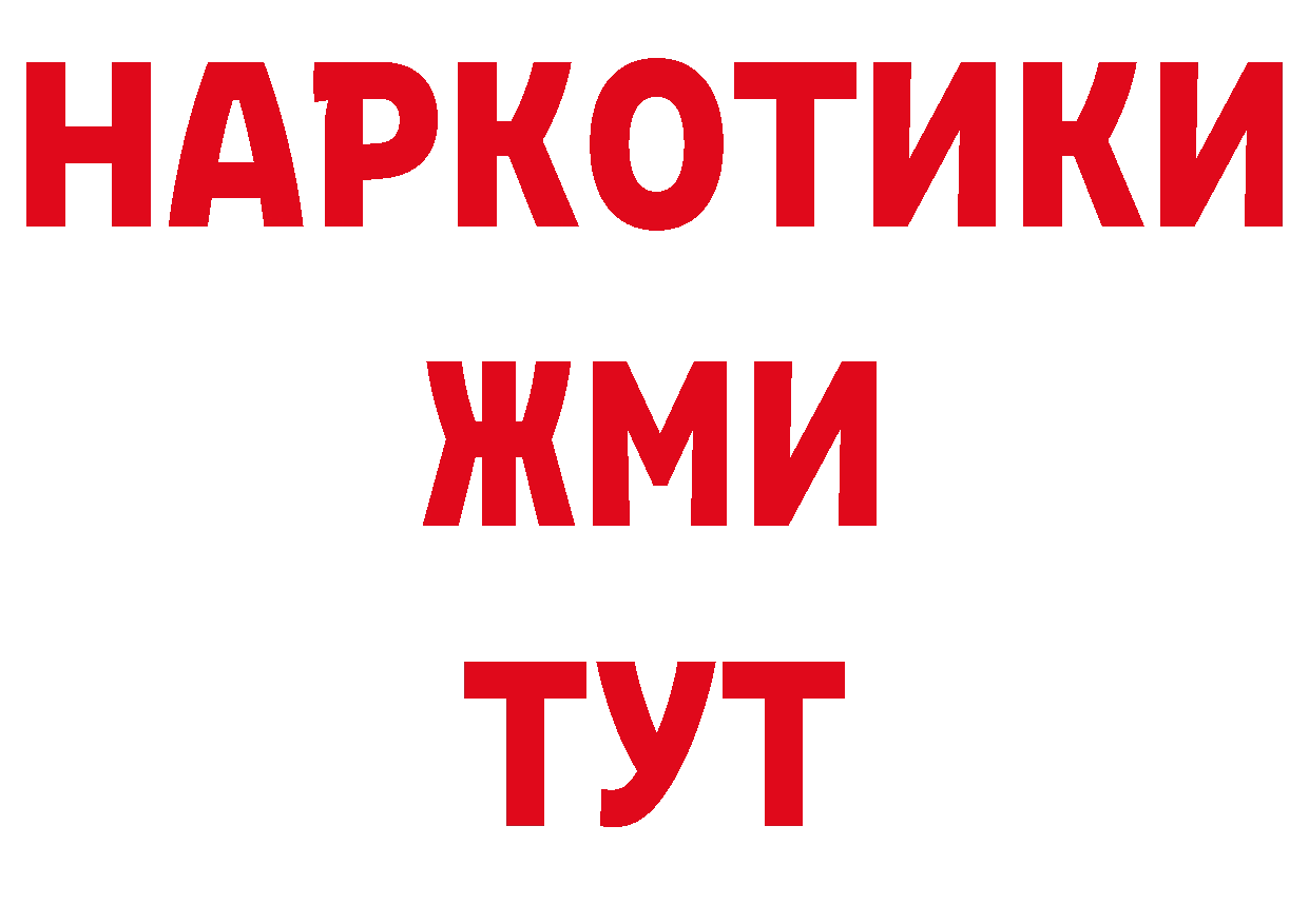 ЭКСТАЗИ таблы зеркало площадка ОМГ ОМГ Лосино-Петровский