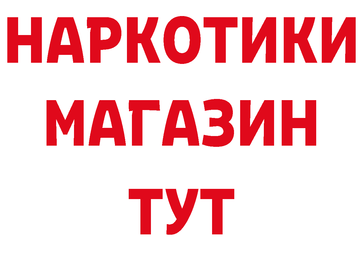 ГЕРОИН белый онион сайты даркнета ссылка на мегу Лосино-Петровский