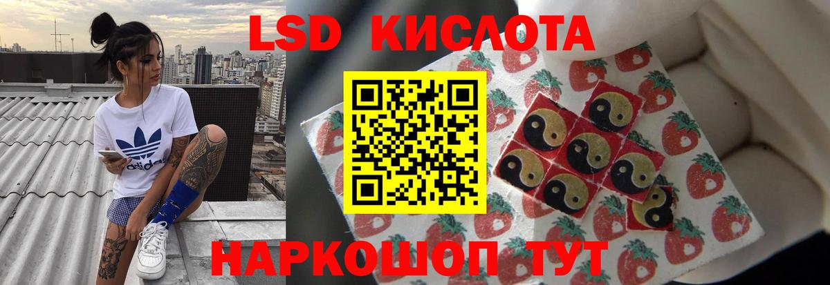 Лосино-Петровский  ЛСД экстази  Вход с VPN  ЛСД экстази кислота 