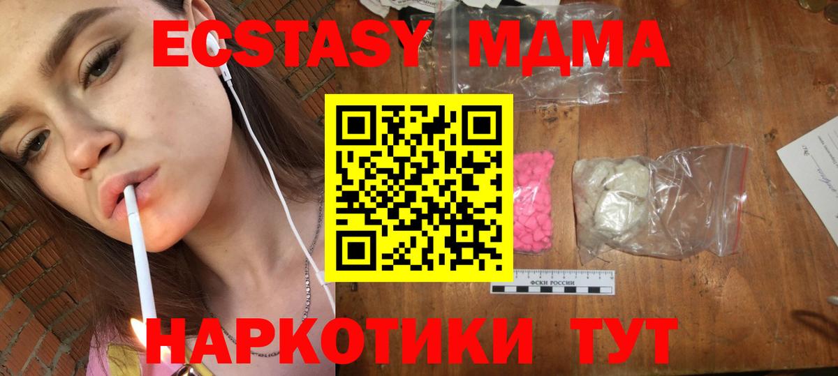 Лосино-Петровский  МДМА кристаллы  Вход с VPN 