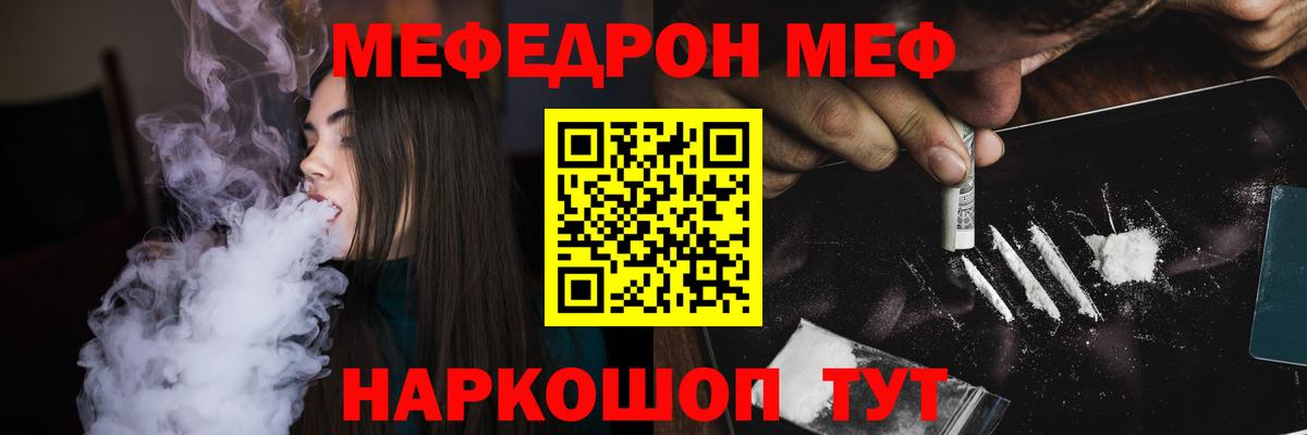 Лосино-Петровский  МЯУ-МЯУ кристаллы  Меф  Вход с VPN  МЯУ-МЯУ мяу мяу 