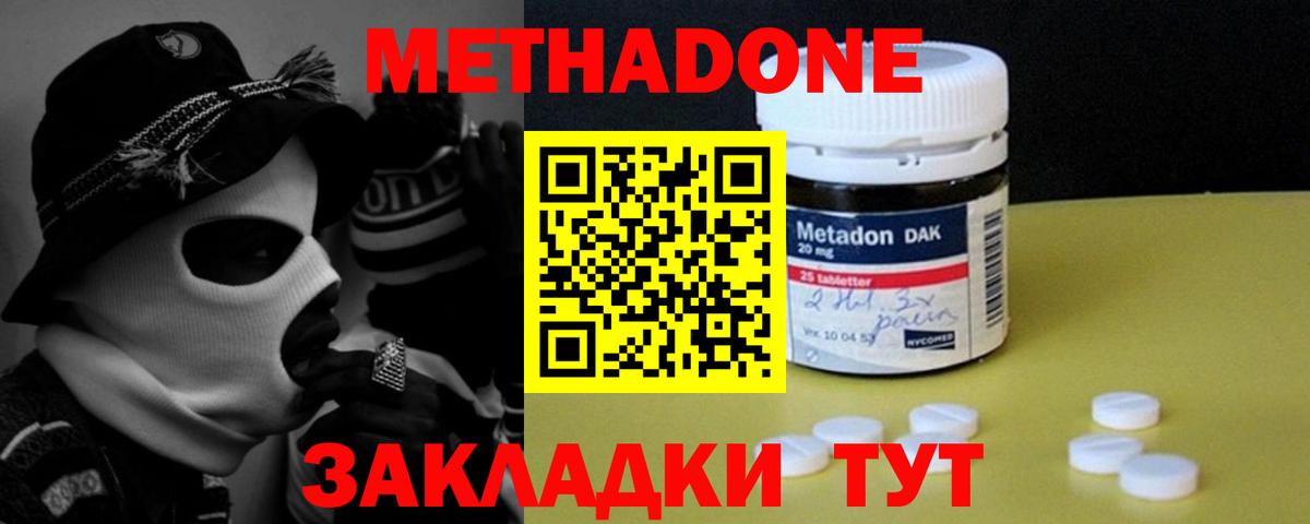 blacksprut ссылка  Метадон кристалл  Вход с VPN  МЕТАДОН methadone  Лосино-Петровский 