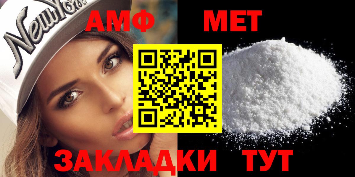 Лосино-Петровский  Первитин Декстрометамфетамин 99.9%  Вход с VPN 