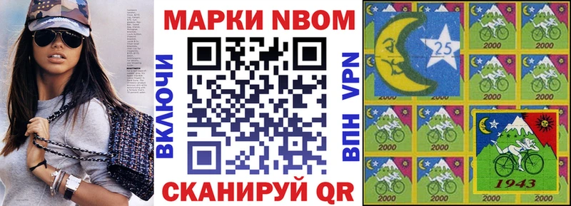 Марки N-bome 1500мкг  kraken зеркало  Лосино-Петровский  купить наркоту 