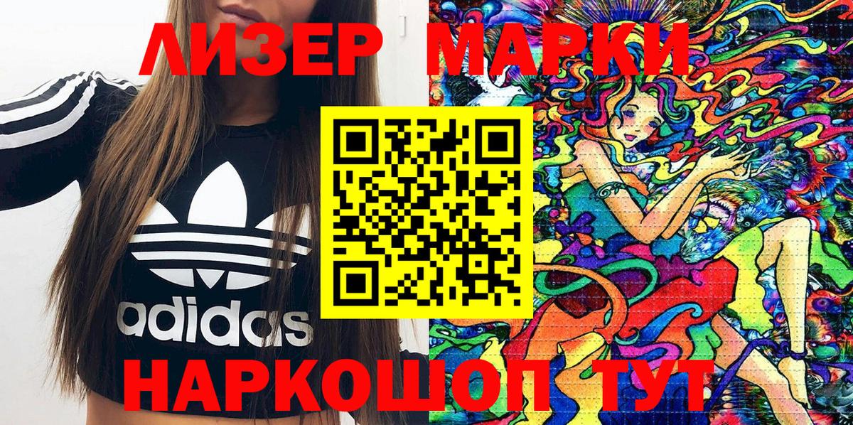 цена   Вход с VPN  Лосино-Петровский  Марки N-bome 1,5мг 