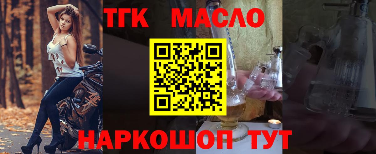 Дистиллят ТГК вейп с тгк  Вход с VPN  ТГК жижа  Лосино-Петровский 